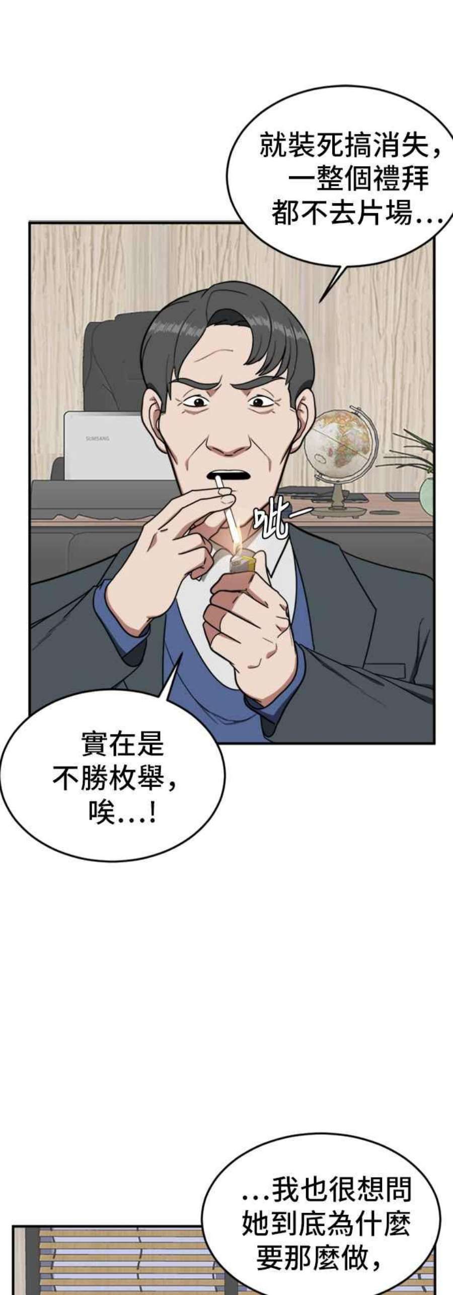 盗脸人生漫画,艾登 6 9图