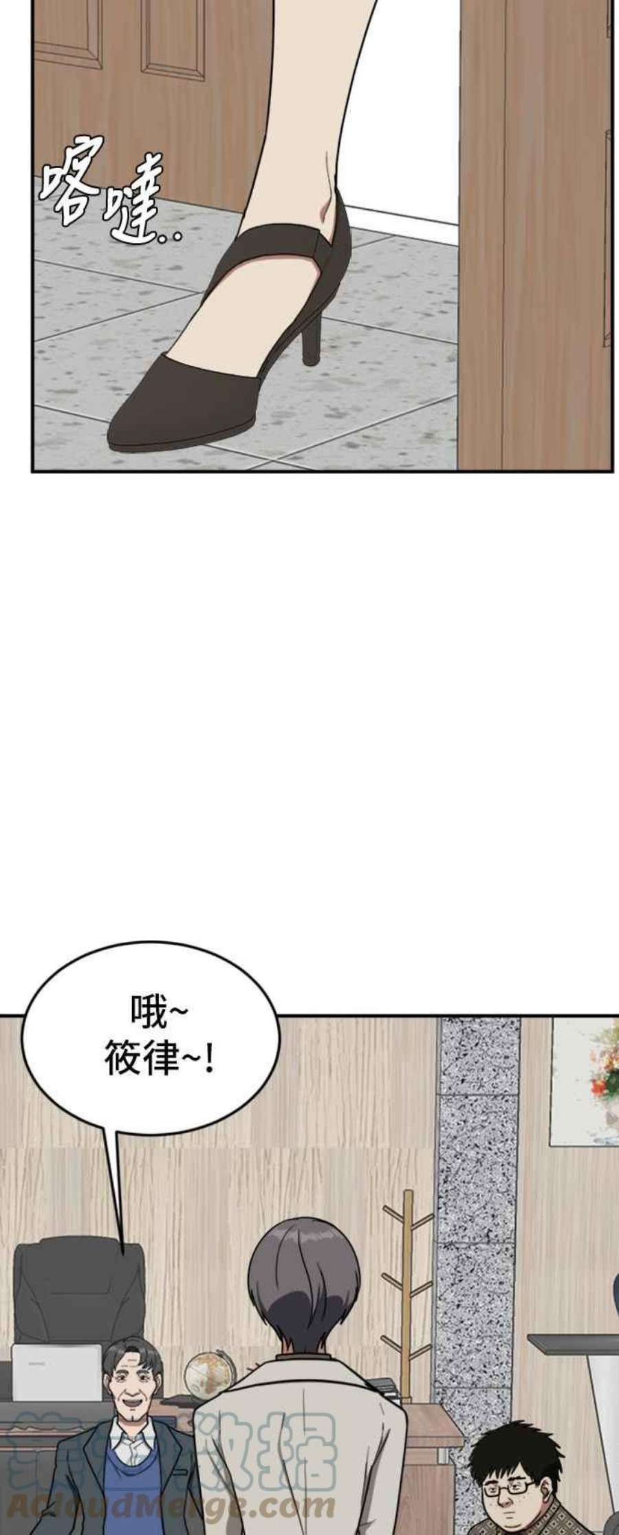 盗脸人生漫画,艾登 6 22图