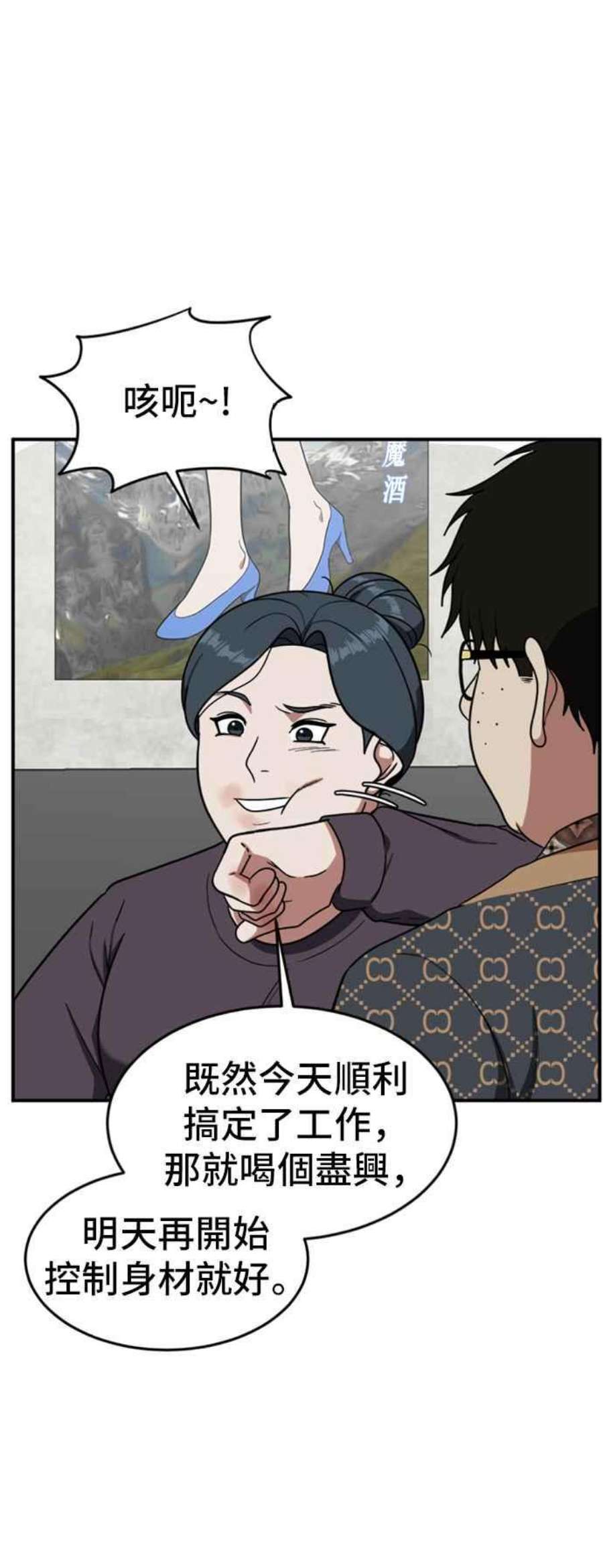 盗脸人生漫画,艾登 6 65图