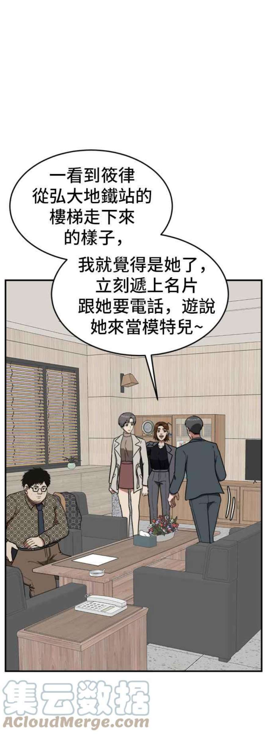 盗脸人生漫画,艾登 6 28图