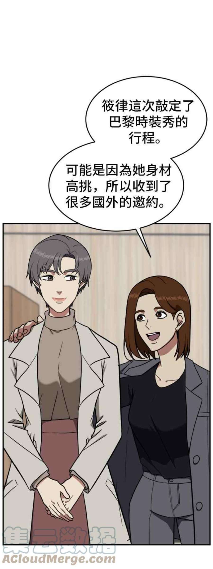 盗脸人生漫画,艾登 6 25图