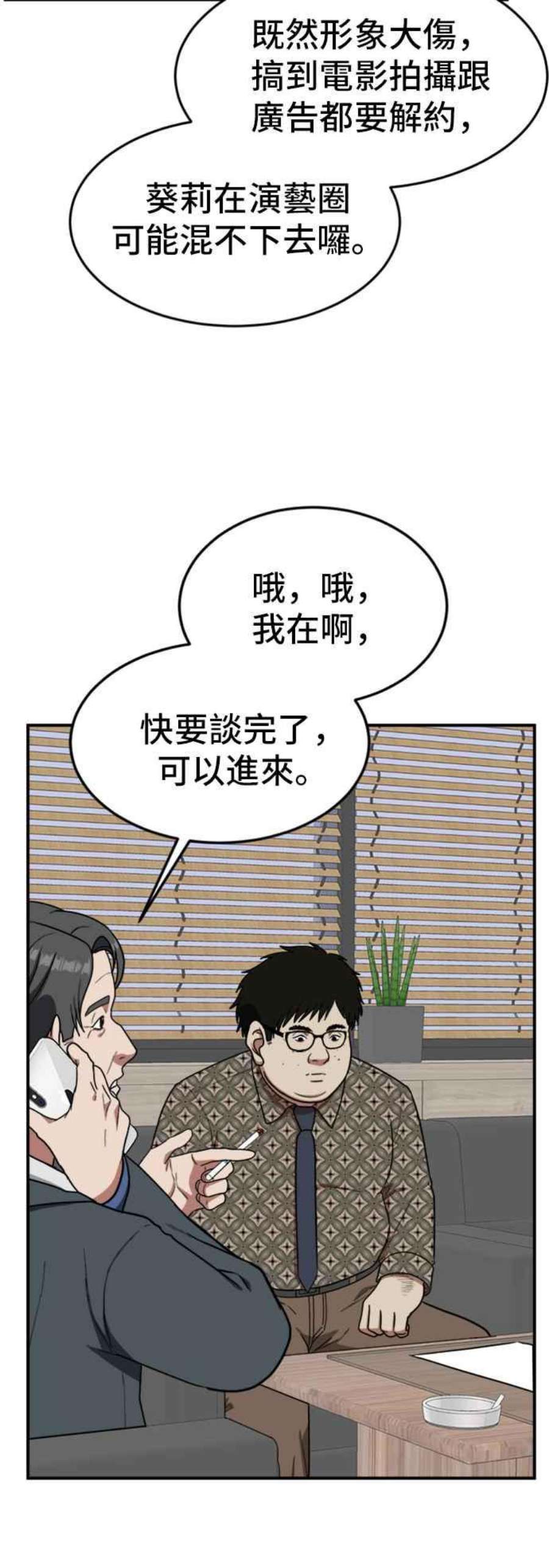 盗脸人生漫画,艾登 6 15图