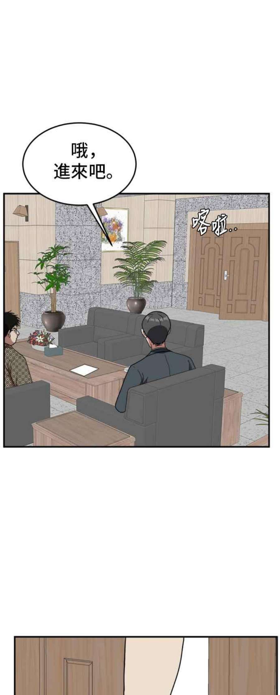 盗脸人生漫画,艾登 6 21图