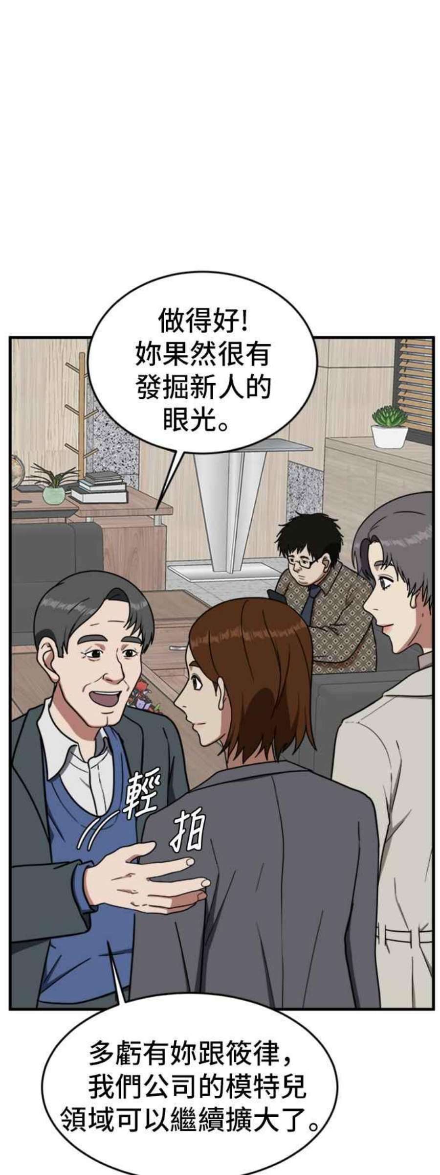 盗脸人生漫画,艾登 6 29图