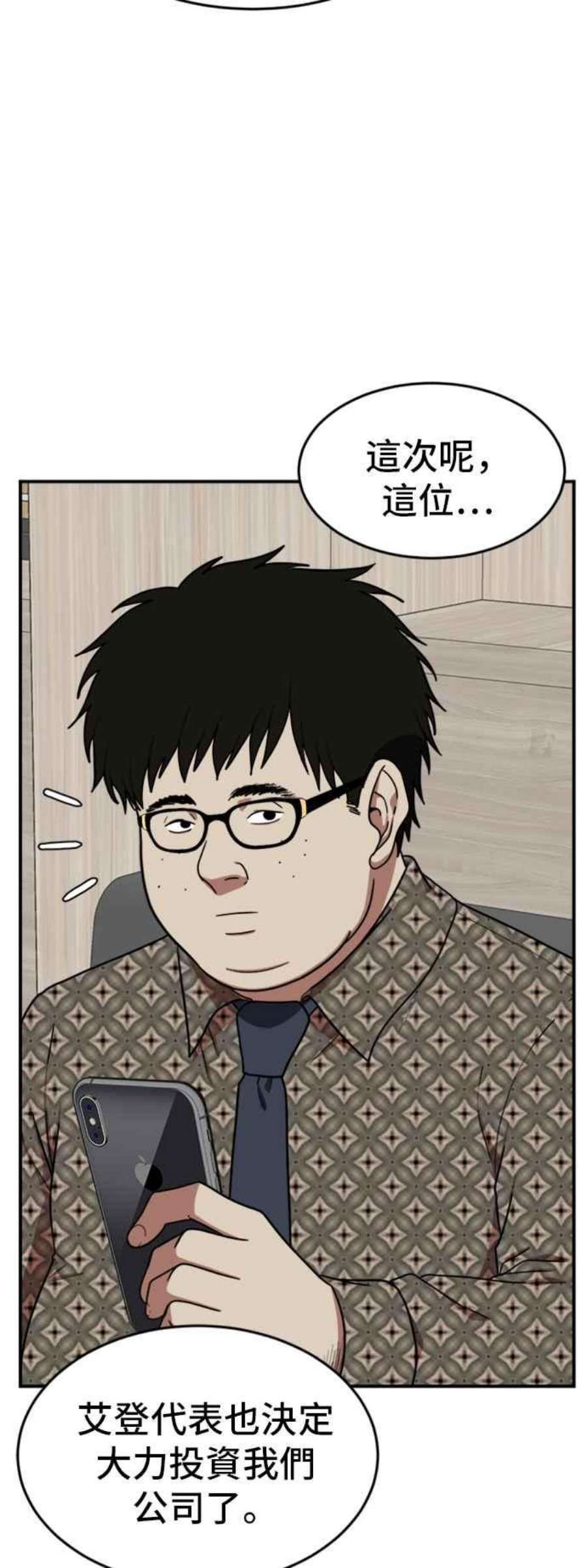 盗脸人生漫画,艾登 6 30图