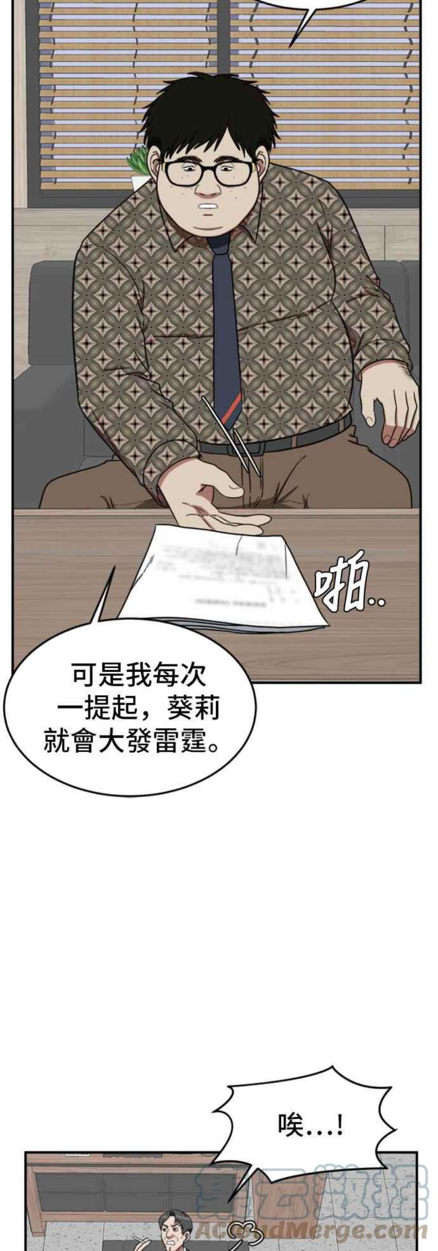 盗脸人生漫画,艾登 6 10图