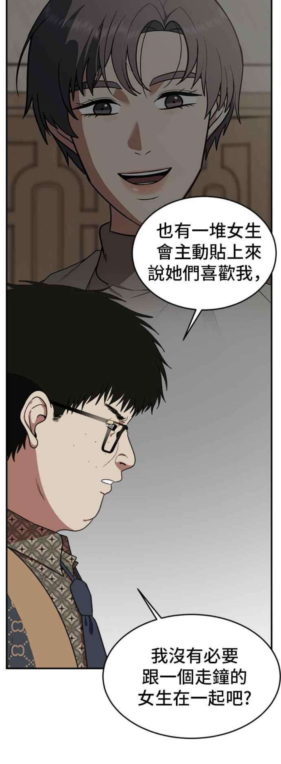 盗脸人生漫画,艾登 6 80图