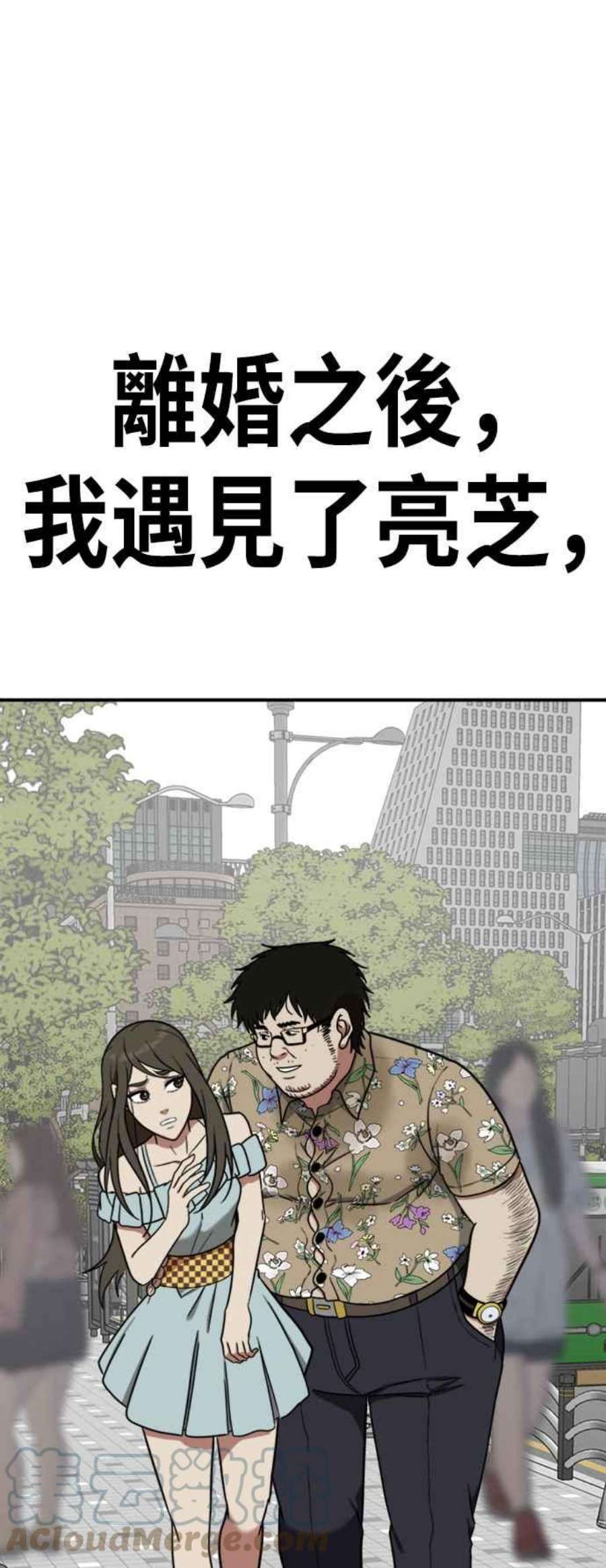 盗脸人生漫画,艾登 6 97图