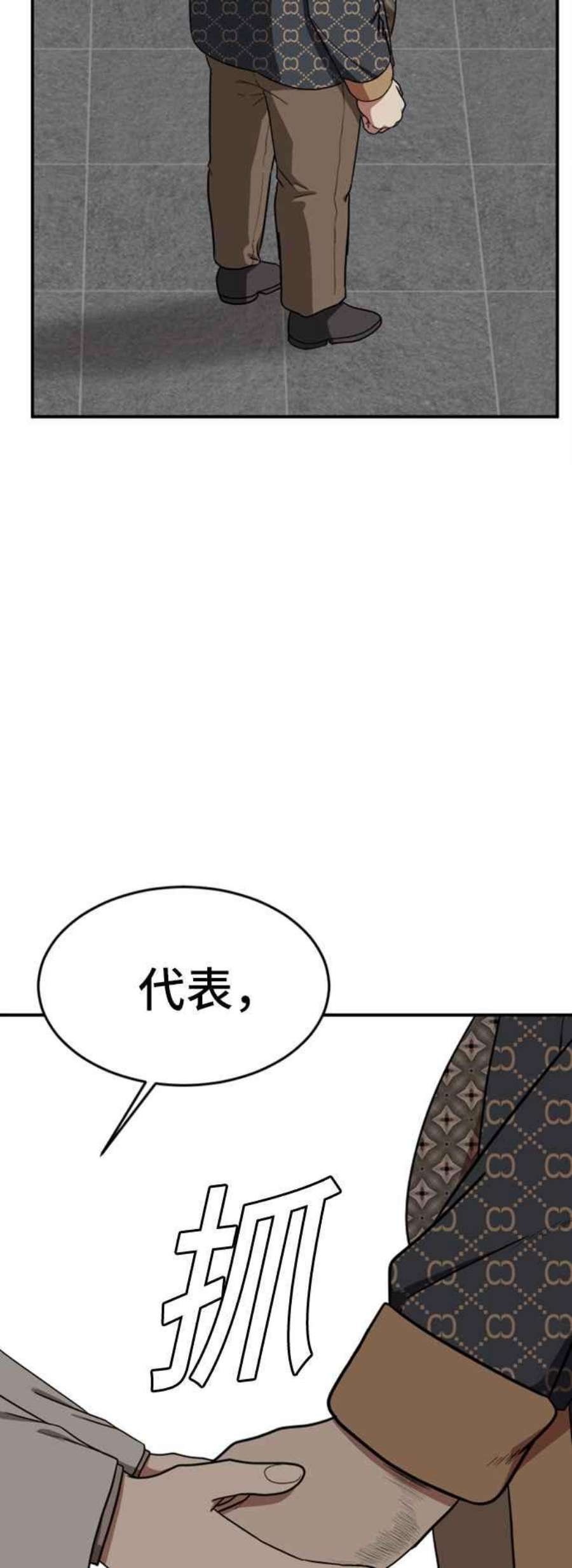 盗脸人生漫画,艾登 6 42图