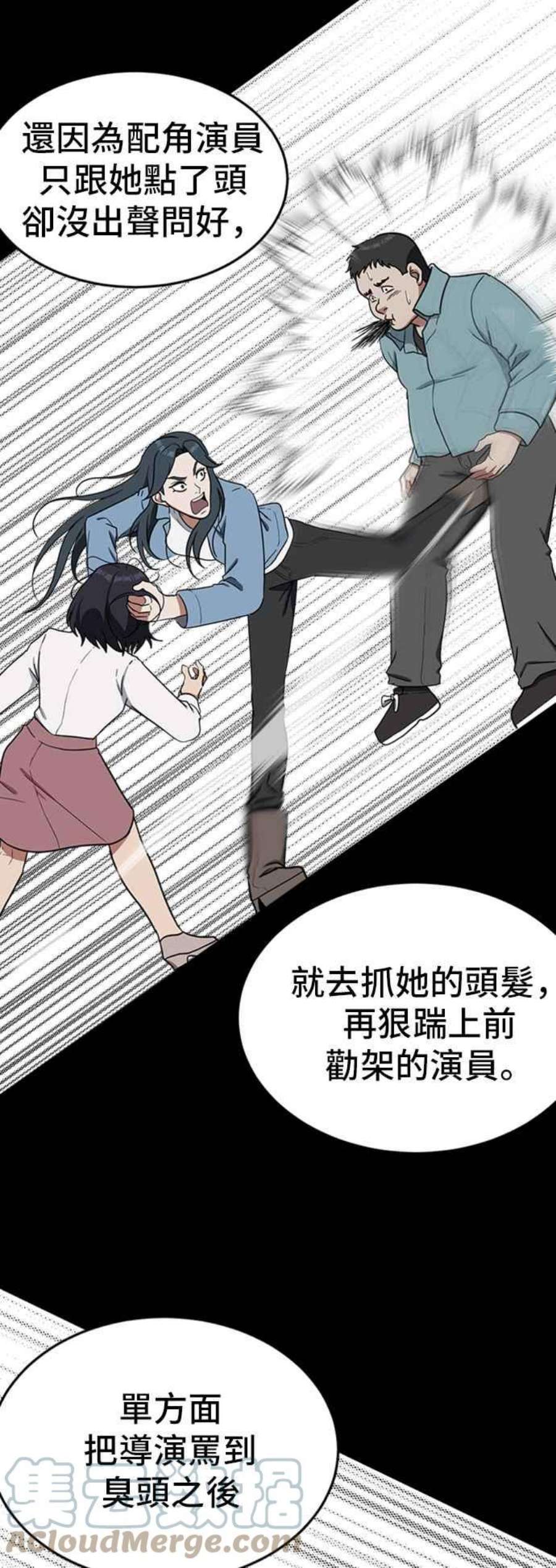 盗脸人生漫画,艾登 6 7图