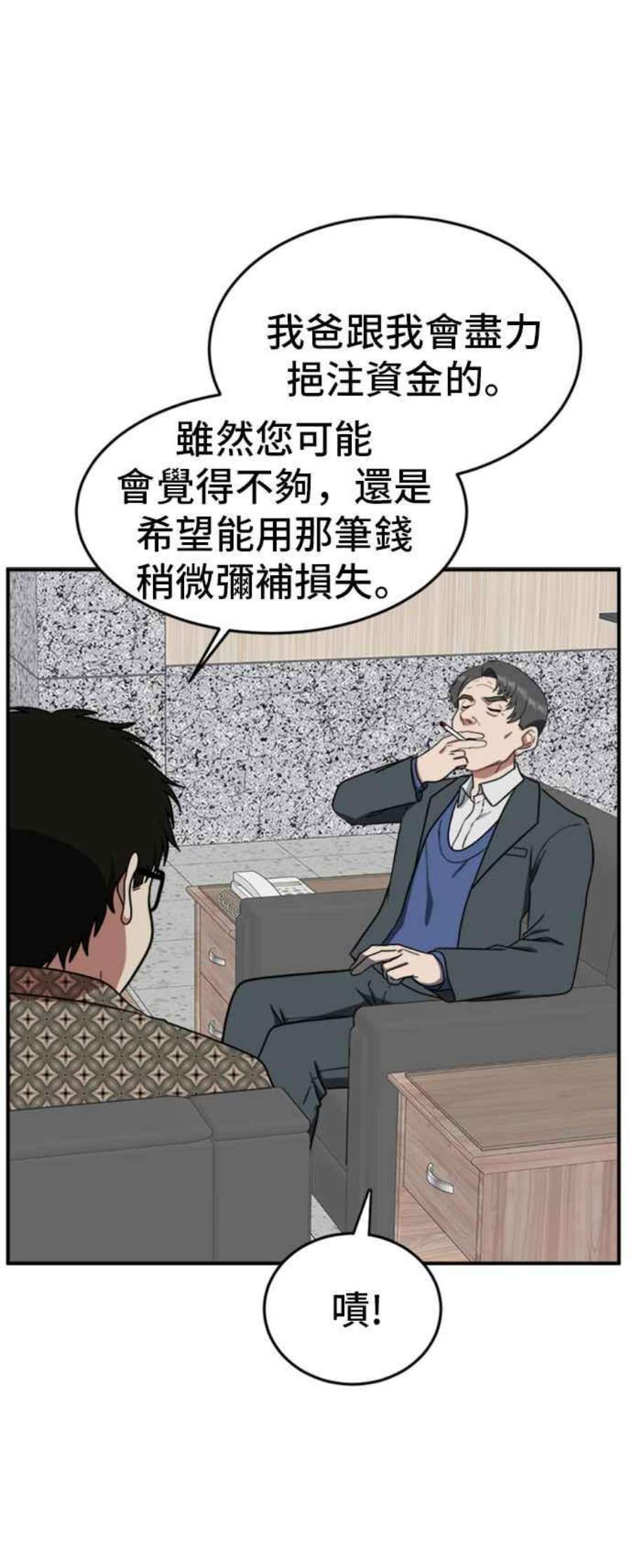 盗脸人生漫画,艾登 6 17图