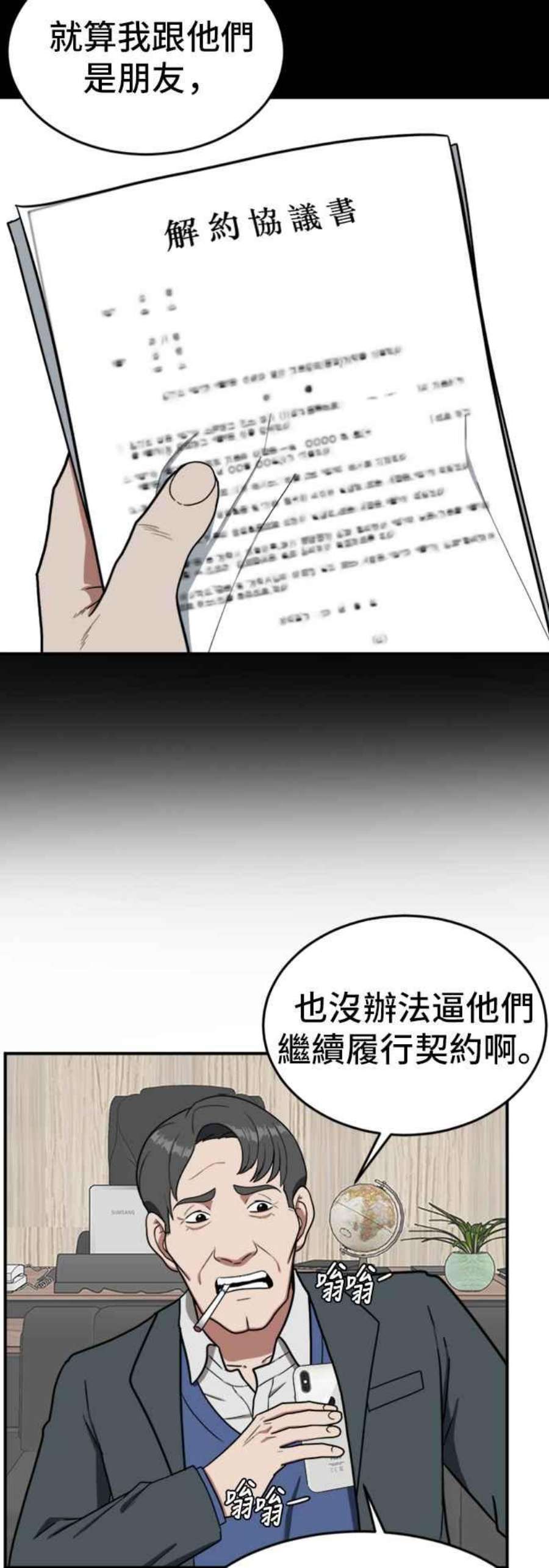 盗脸人生漫画,艾登 6 14图