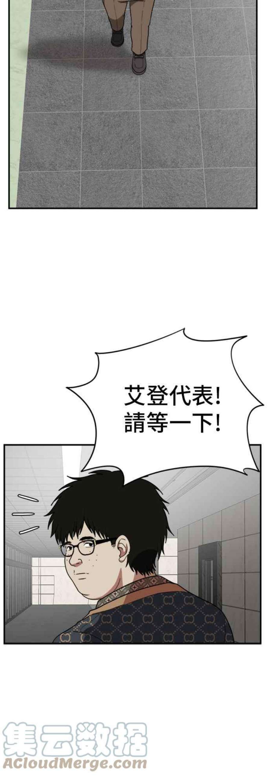 盗脸人生漫画,艾登 6 40图