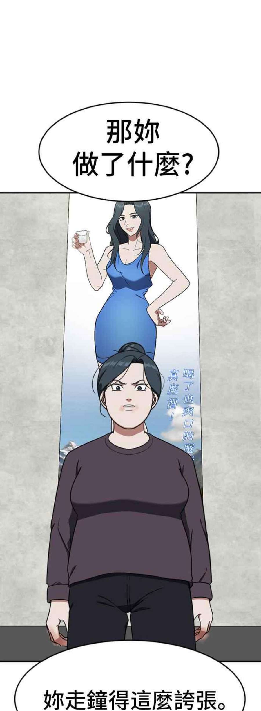 盗脸人生漫画,艾登 6 77图