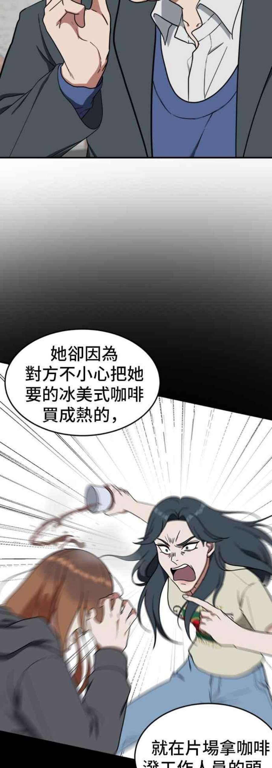 盗脸人生漫画,艾登 6 5图