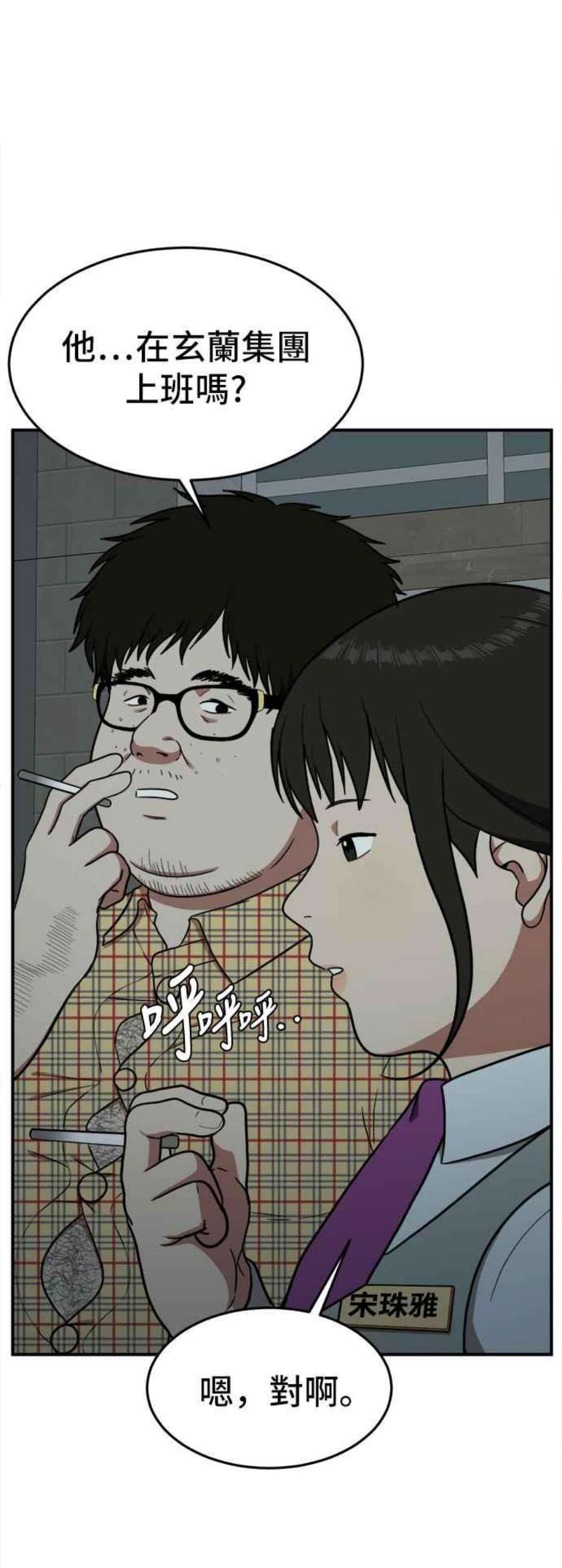 盗脸人生漫画,艾登 8 57图