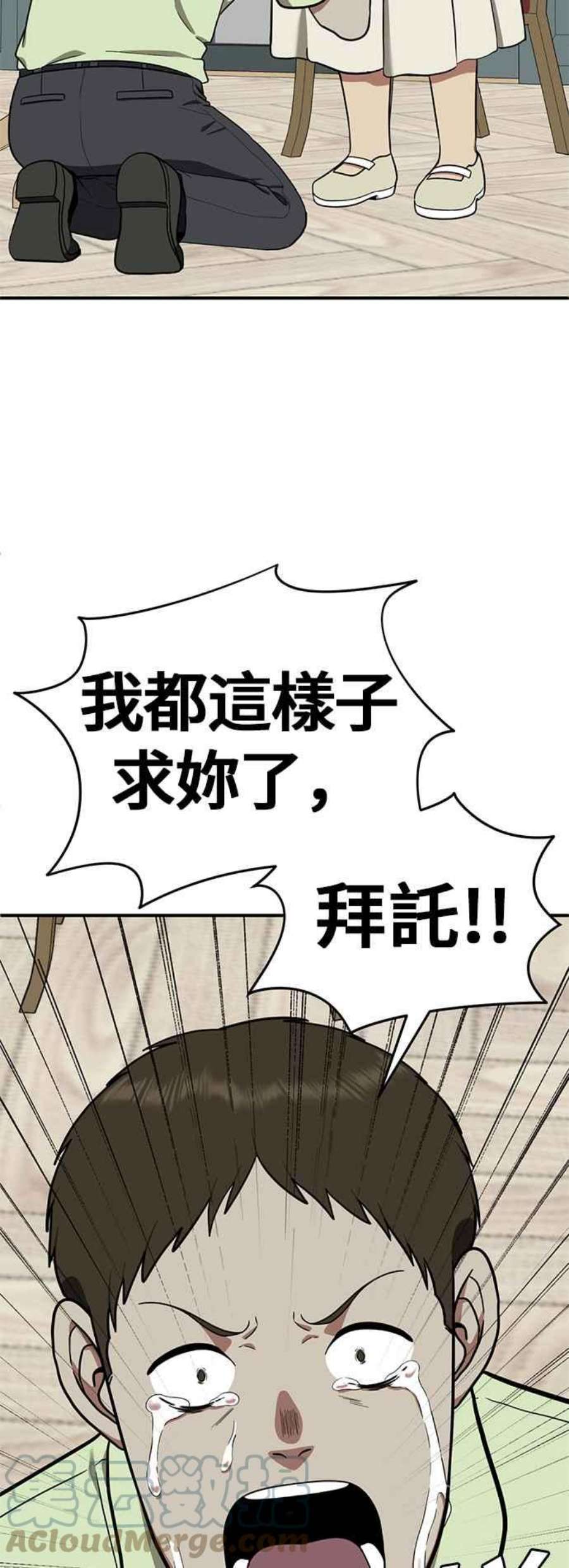 盗脸人生漫画,艾登 8 40图