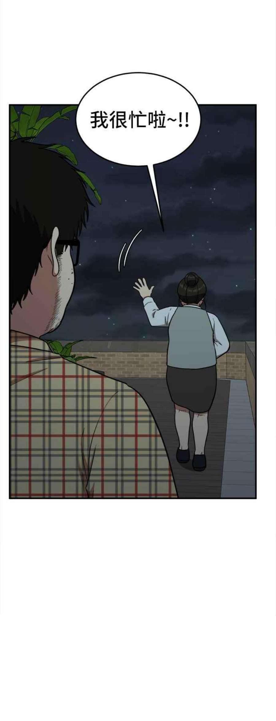 盗脸人生漫画,艾登 8 62图