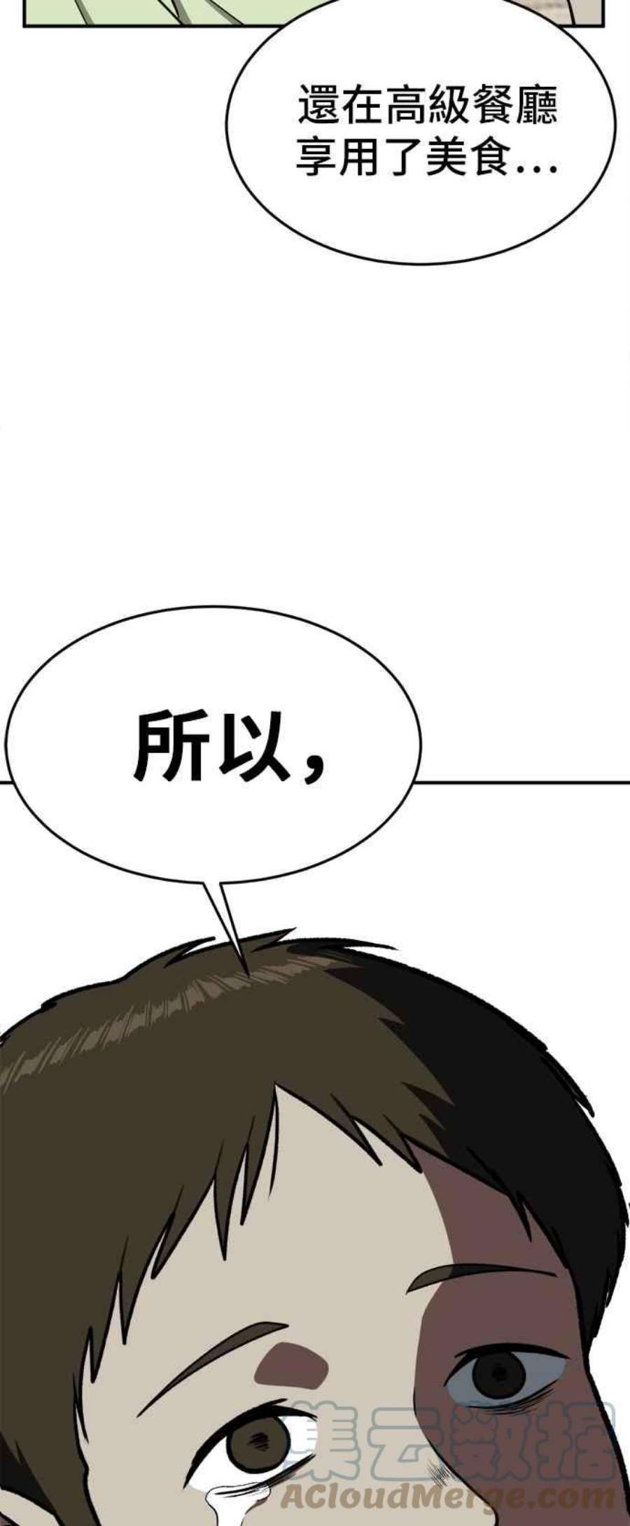 盗脸人生漫画,艾登 8 22图