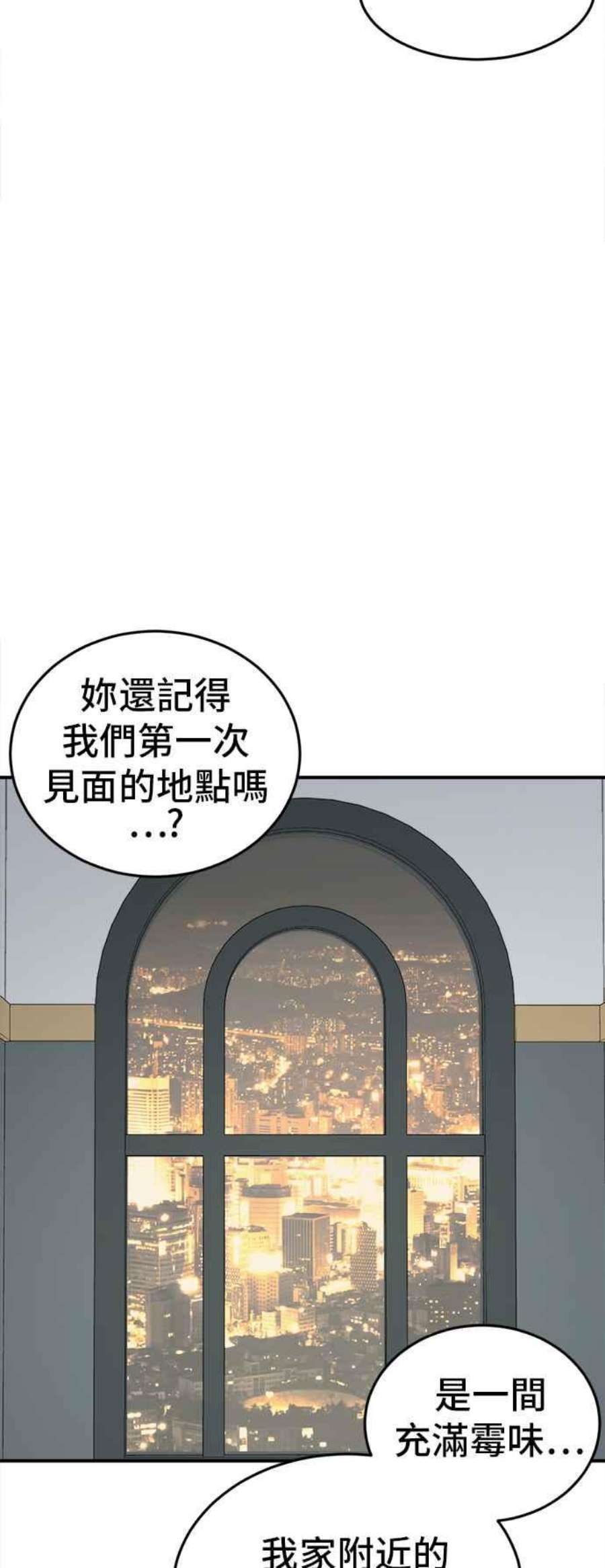 盗脸人生漫画,艾登 8 48图