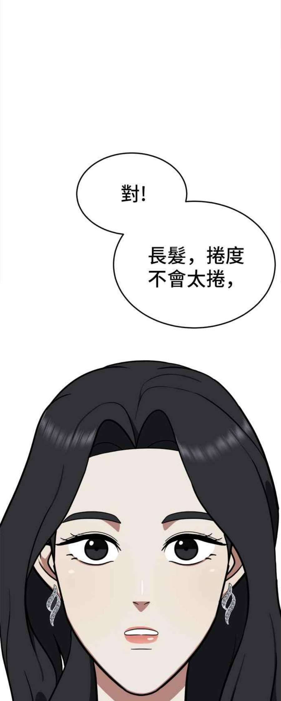 盗脸人生漫画,艾登 8 87图