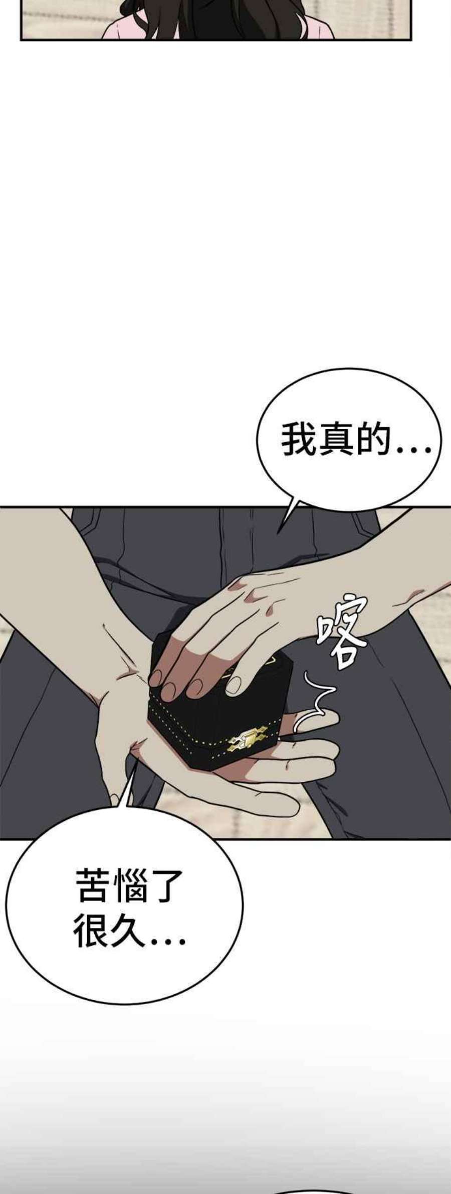 盗脸人生漫画,艾登 8 30图