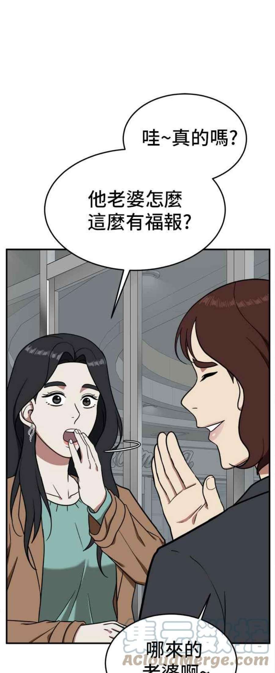 盗脸人生漫画,艾登 8 76图