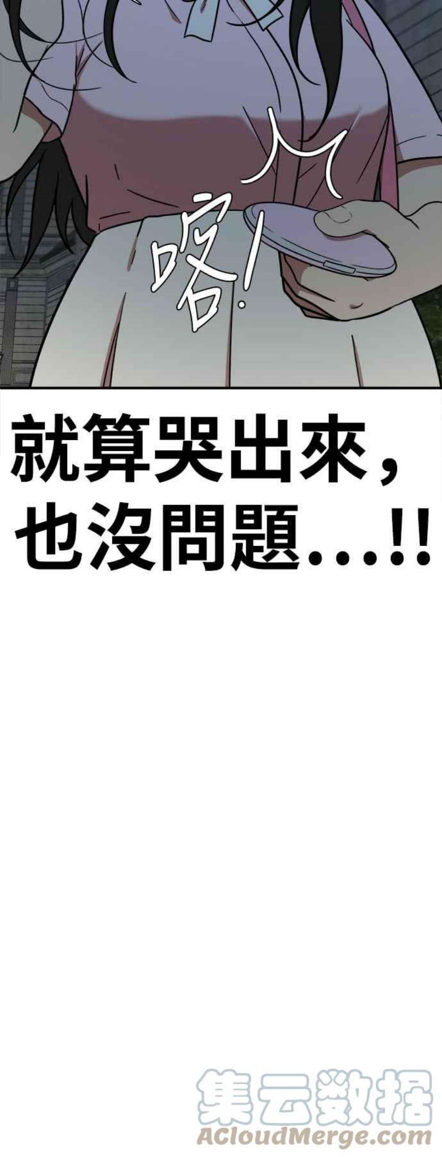 盗脸人生漫画,艾登 8 7图