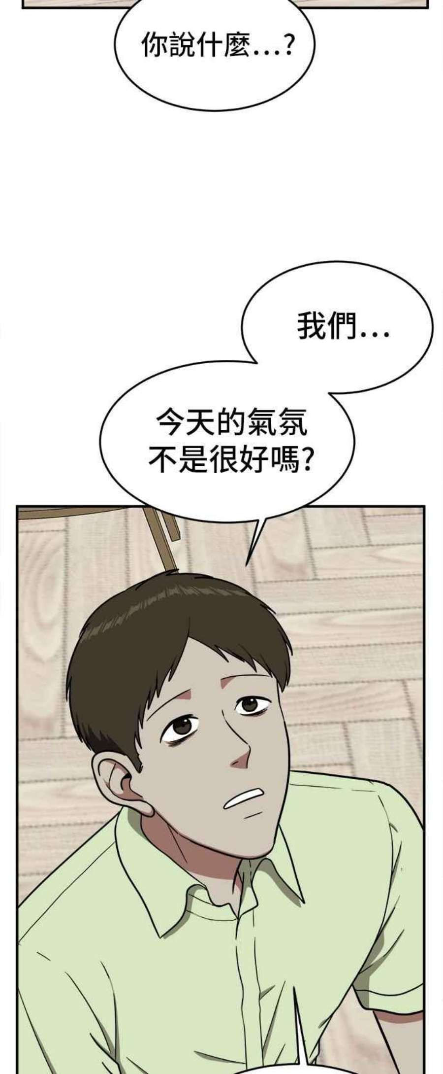 盗脸人生漫画,艾登 8 21图