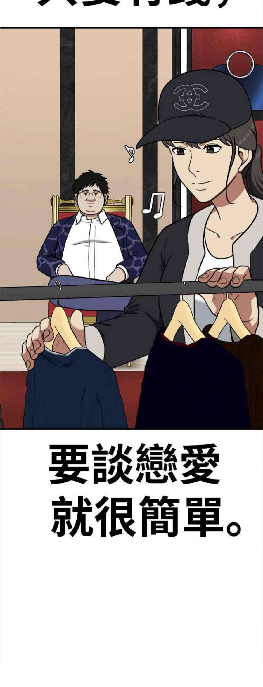 盗脸人生漫画,艾登 8 66图