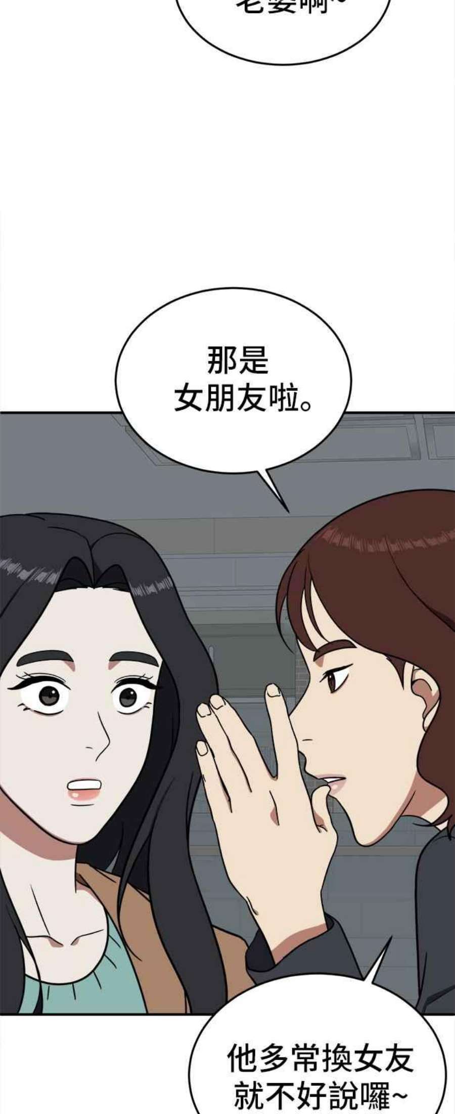 盗脸人生漫画,艾登 8 77图