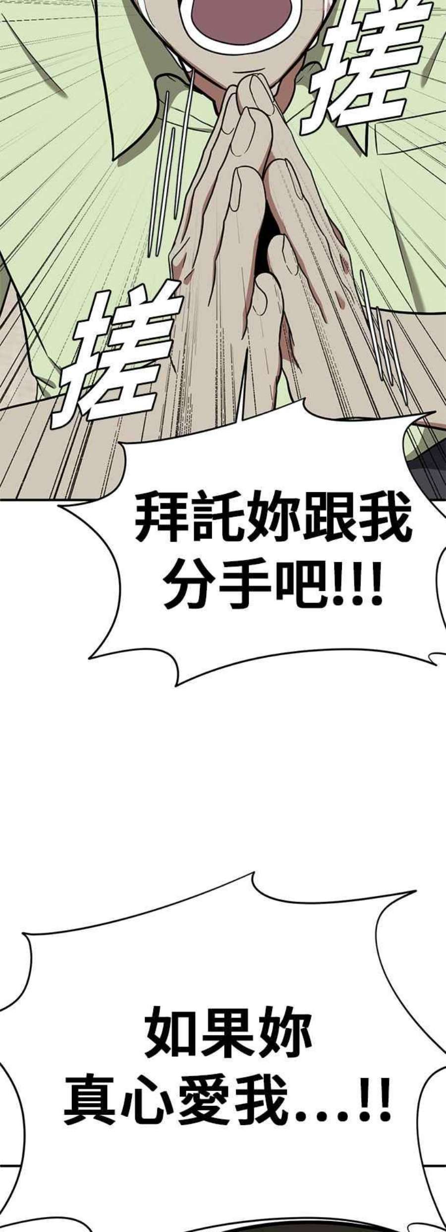 盗脸人生漫画,艾登 8 41图