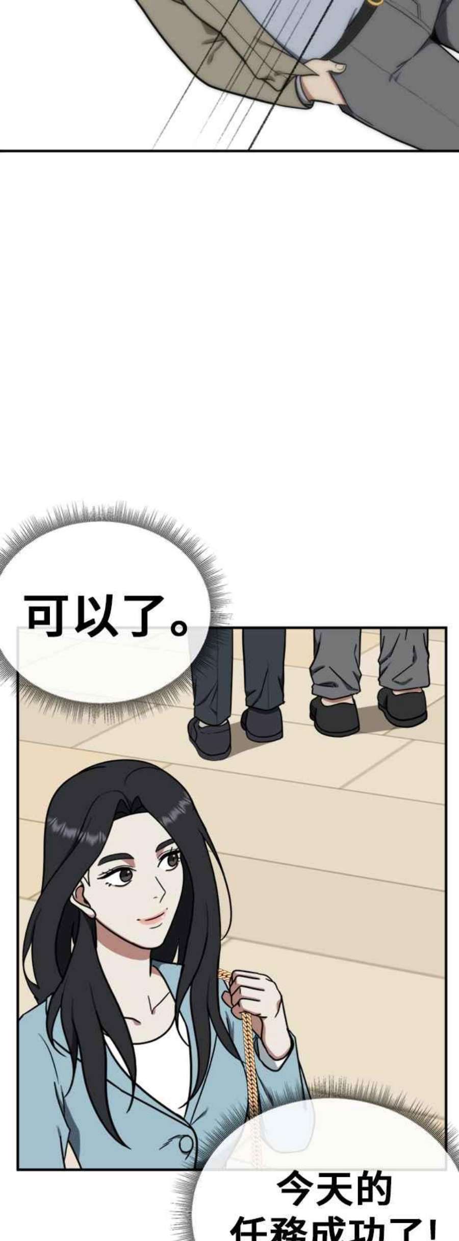 盗脸人生漫画,艾登 ９ 51图