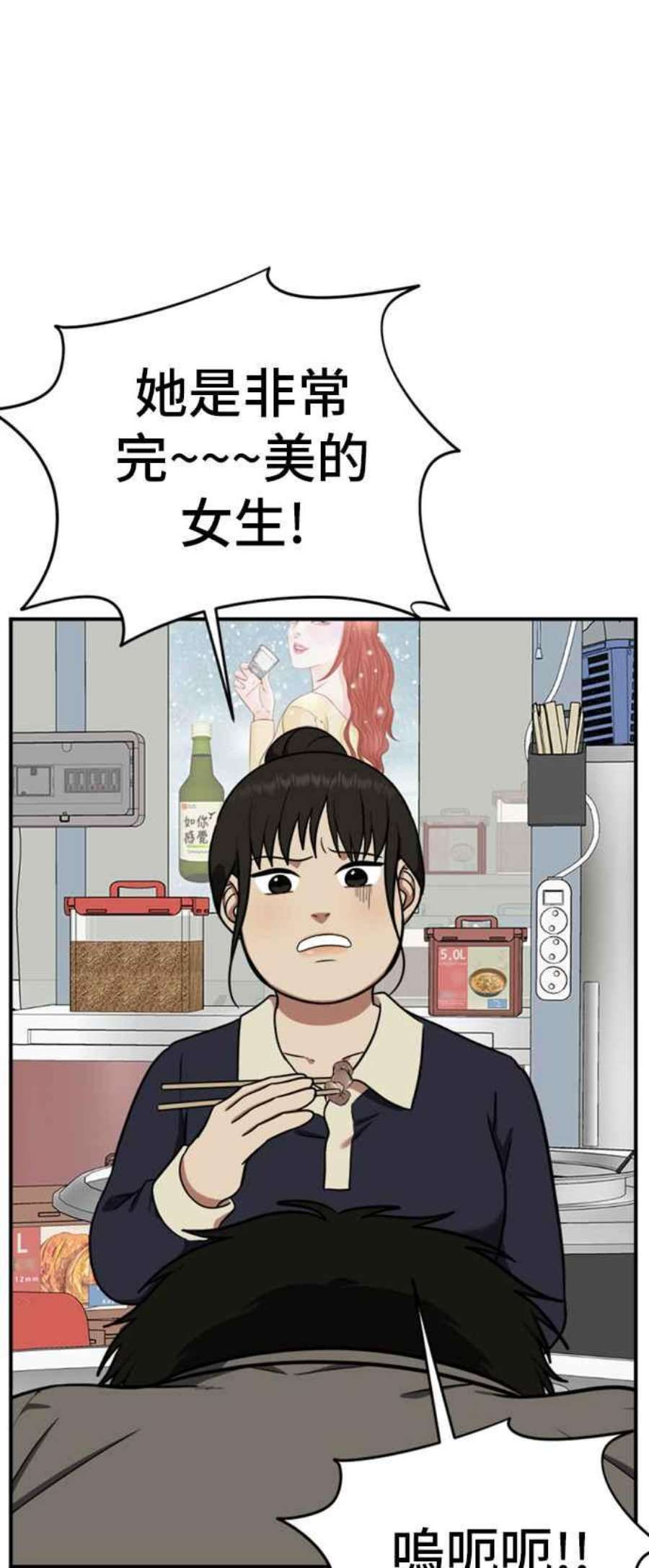 盗脸人生漫画,艾登 ９ 75图