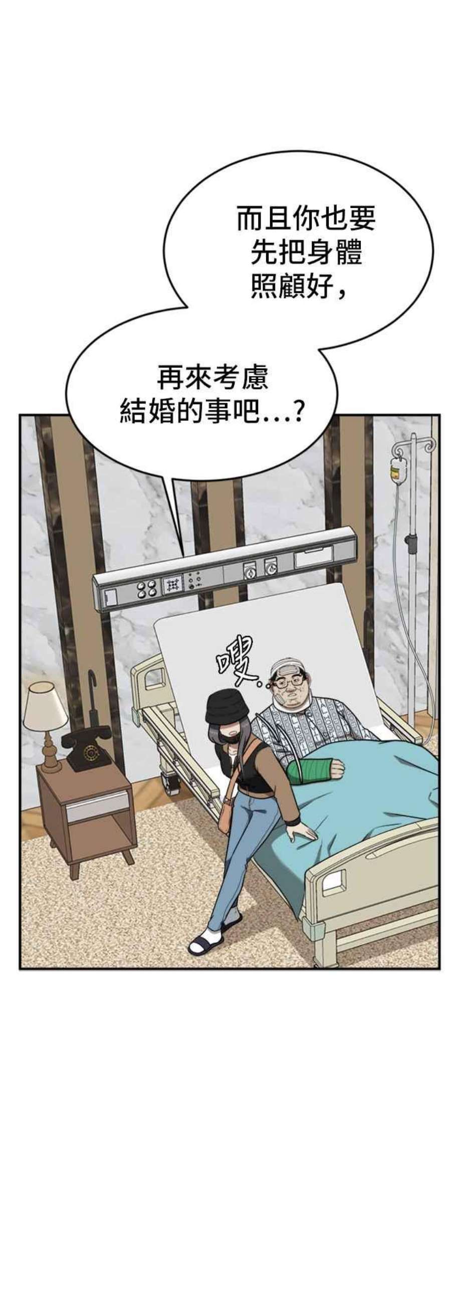 盗脸人生漫画,艾登 11 78图