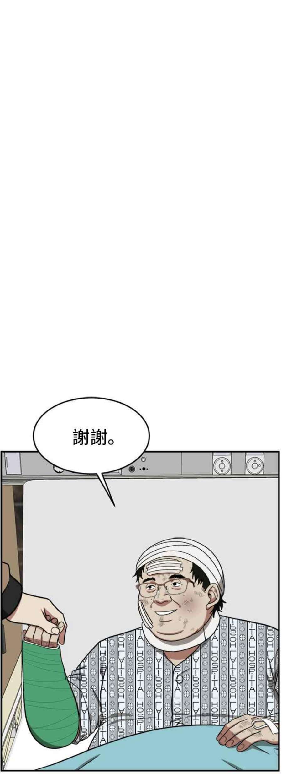 盗脸人生漫画,艾登 11 59图