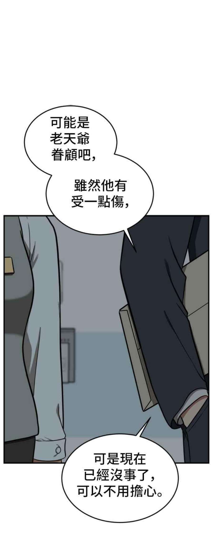 盗脸人生漫画,艾登 11 15图