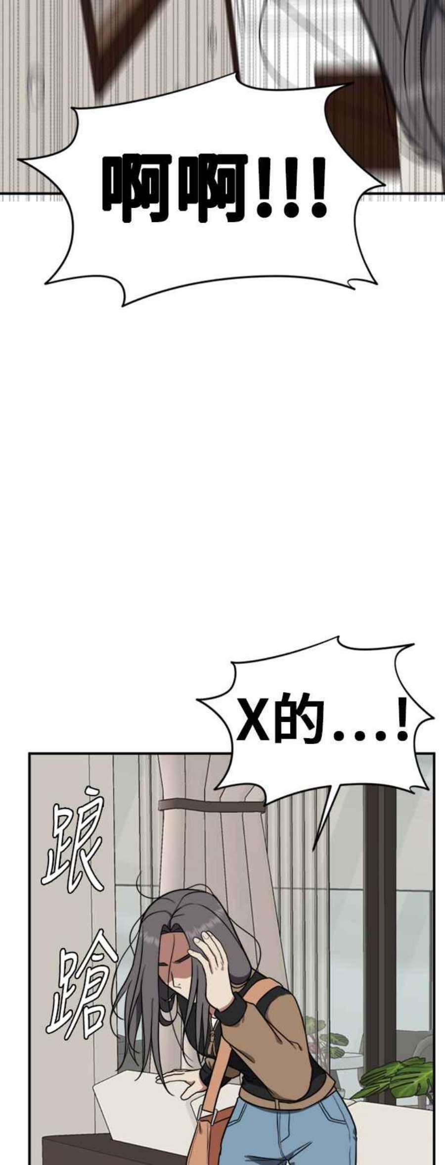 盗脸人生漫画,艾登 11 92图