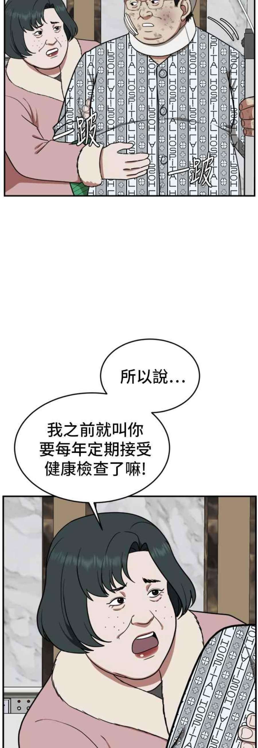 盗脸人生漫画,艾登 11 39图