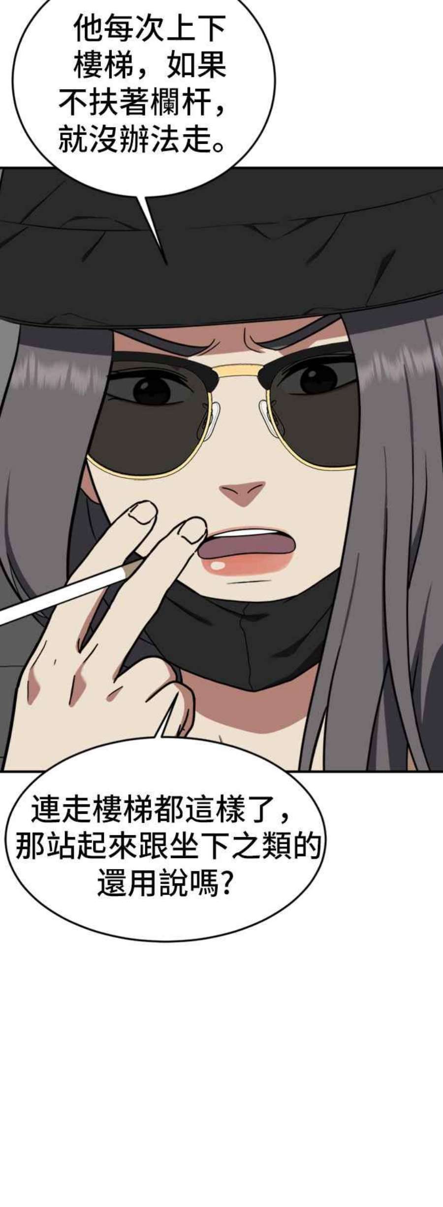 盗脸人生漫画,艾登 11 54图