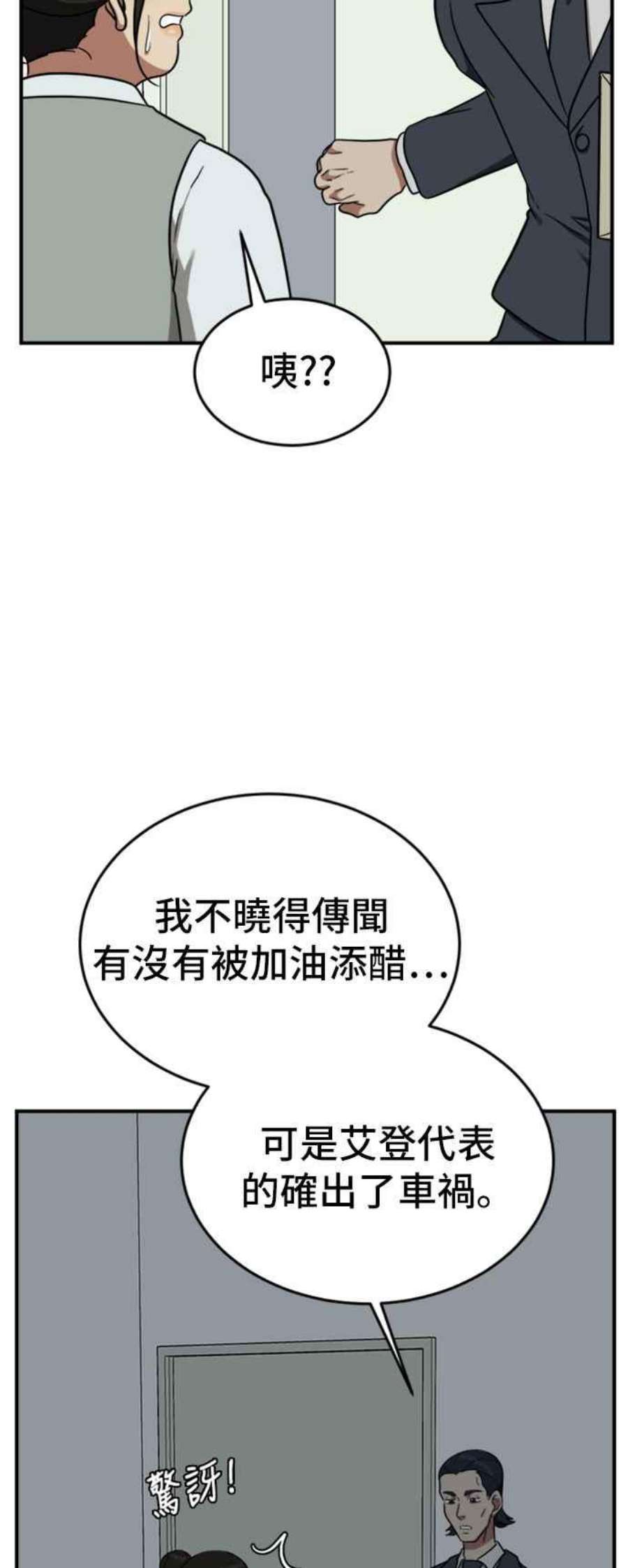 盗脸人生漫画,艾登 11 11图