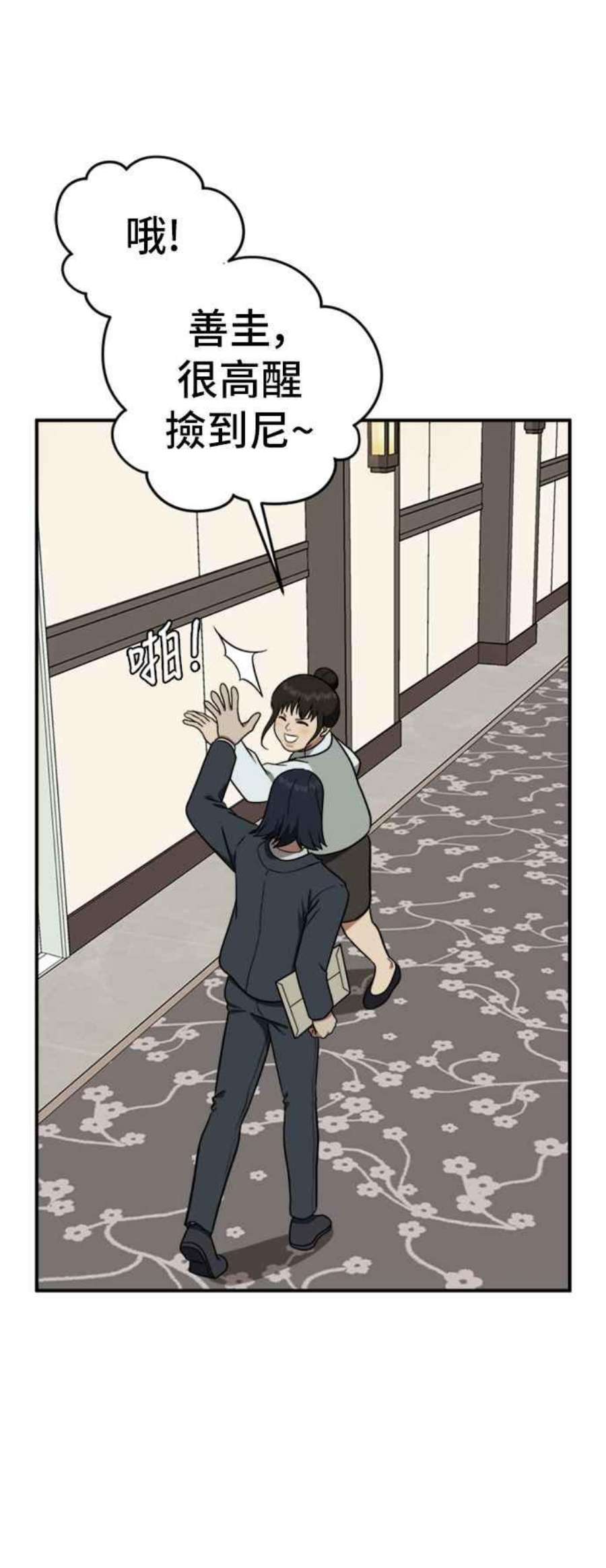 盗脸人生漫画,艾登 11 3图