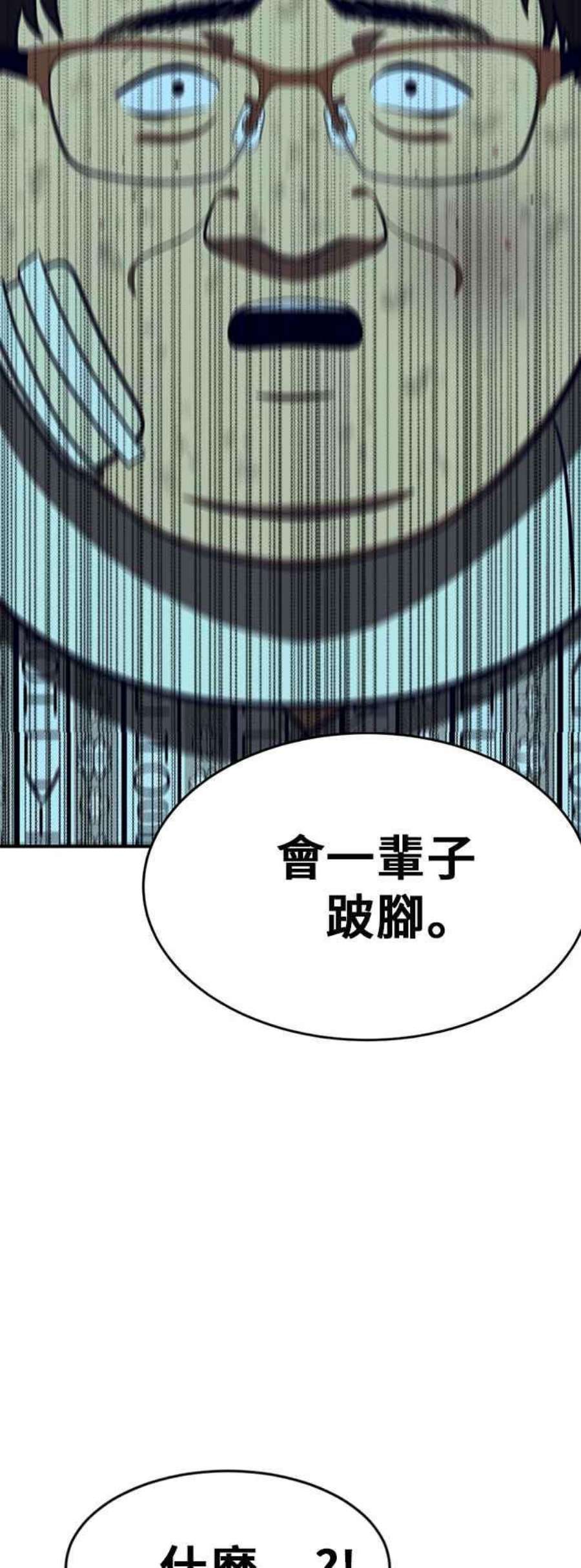 盗脸人生漫画,艾登 11 84图