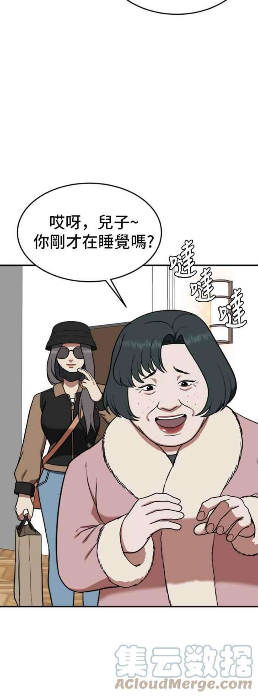 盗脸人生漫画,艾登 11 34图