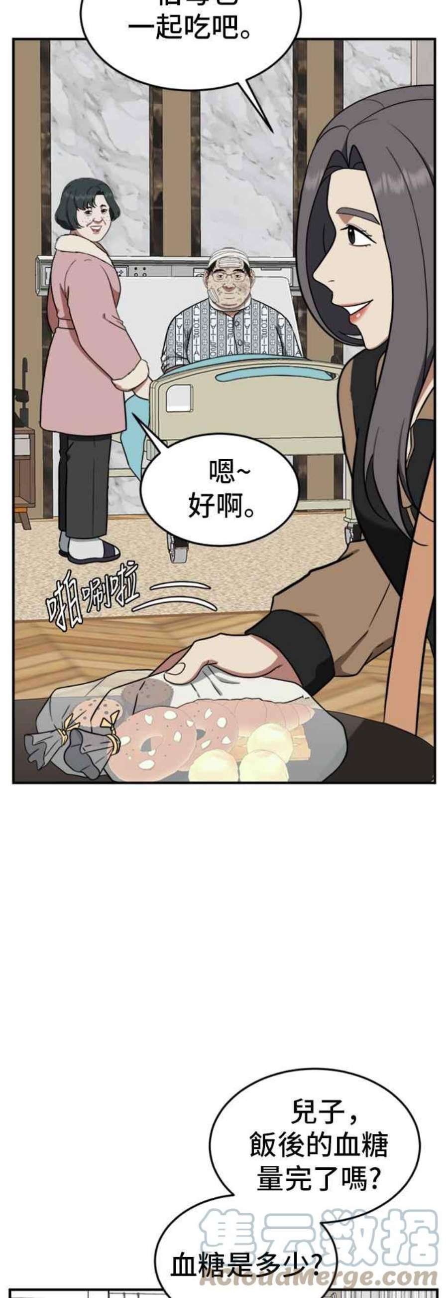 盗脸人生漫画,艾登 11 37图