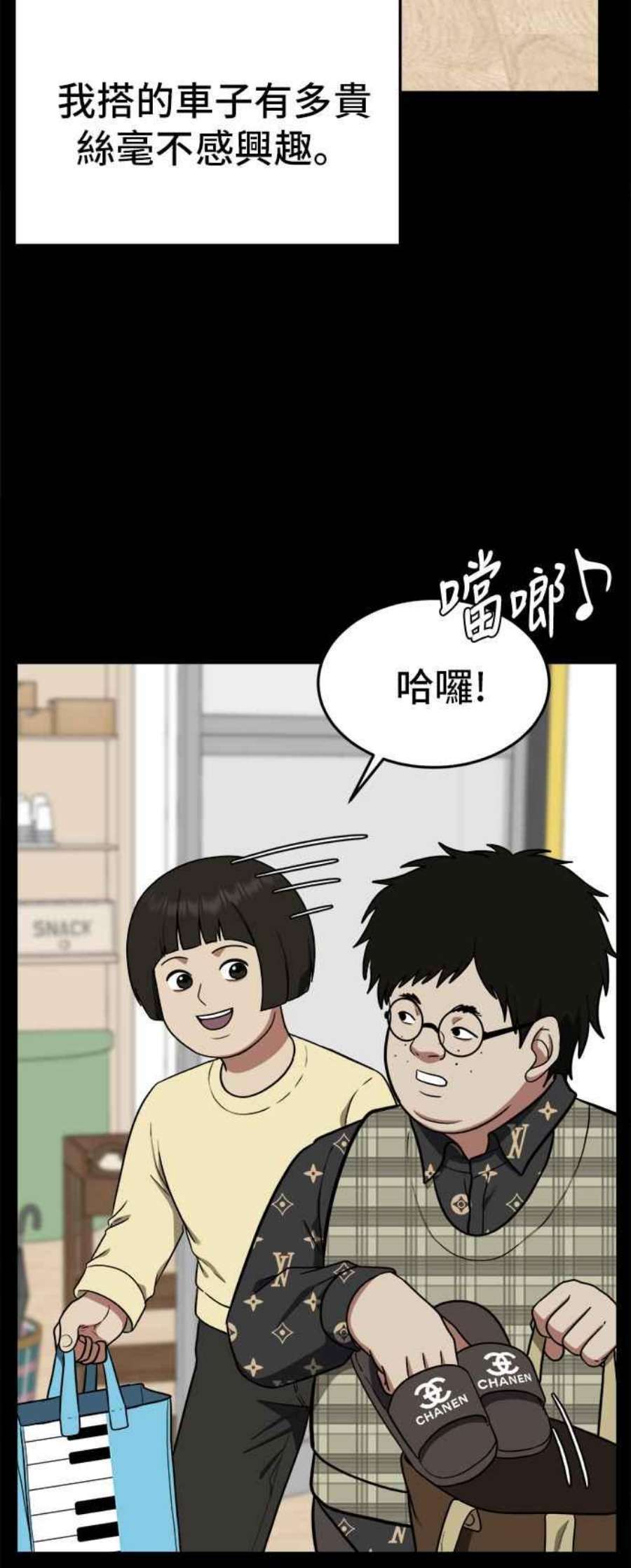 盗脸人生漫画,艾登 12 45图