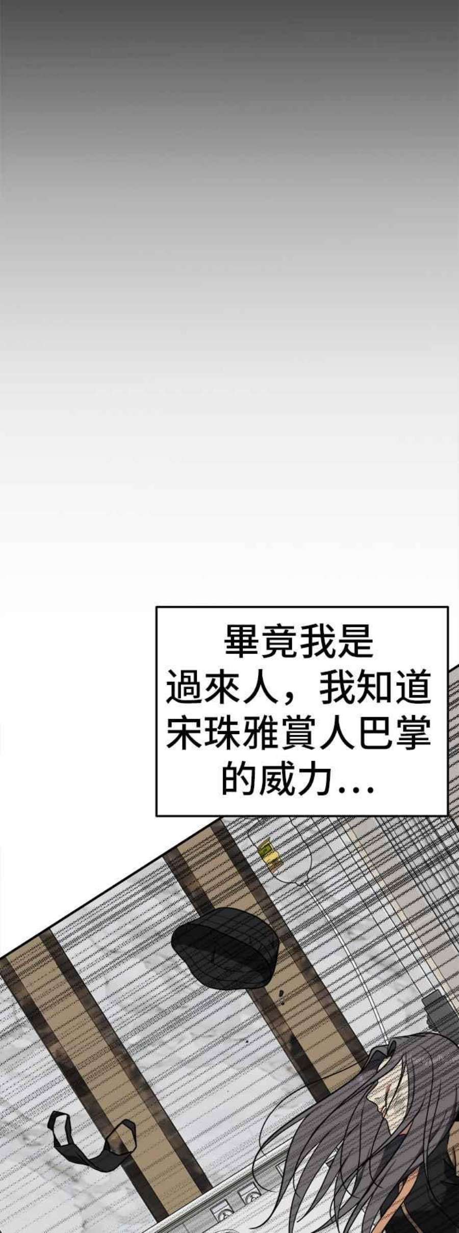 盗脸人生漫画,艾登 12 84图