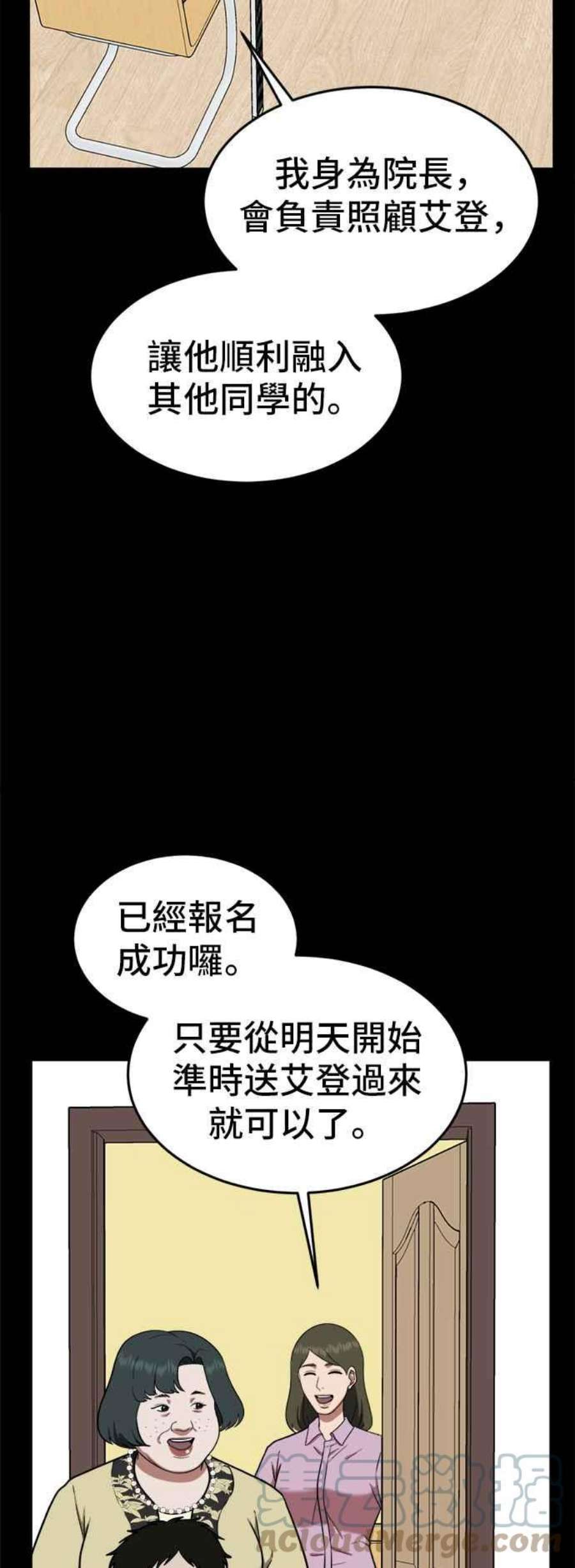 盗脸人生漫画,艾登 12 13图