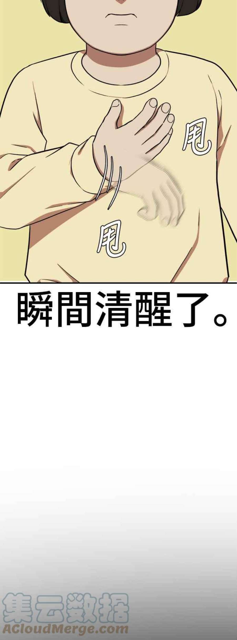 盗脸人生漫画,艾登 12 7图