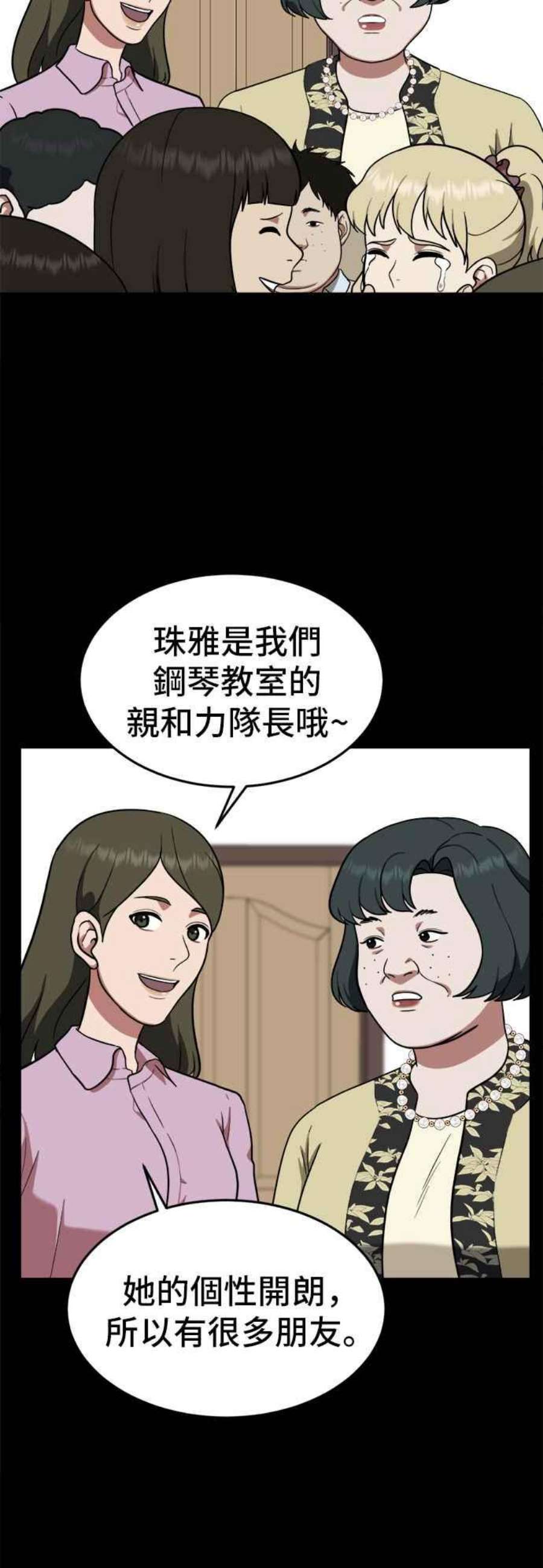 盗脸人生漫画,艾登 12 23图